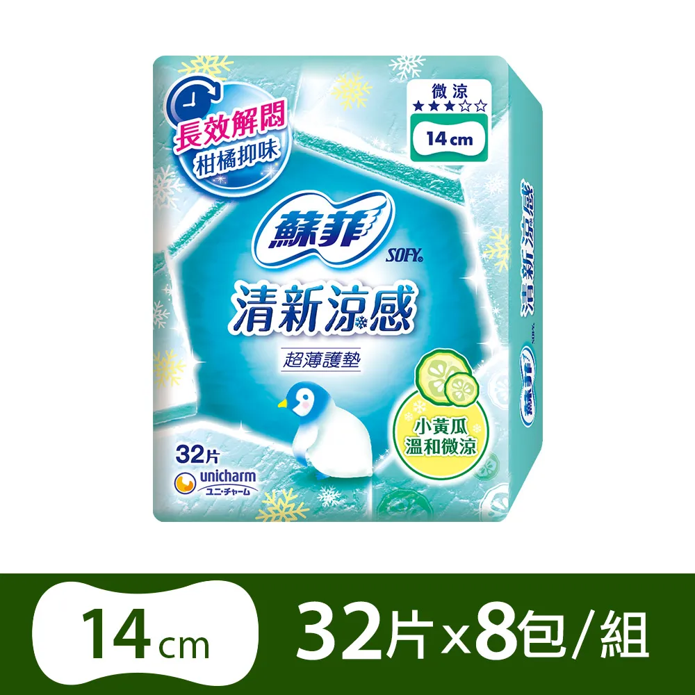 蘇菲清新涼感微涼小黃瓜衛生棉_25cm11片《日藥本舖》 歷史價格詳細信息