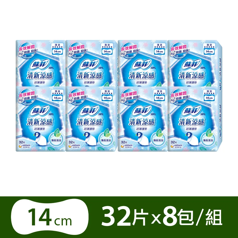 蘇菲清新涼感超薄護墊14cm×32片 歷史價格詳細信息