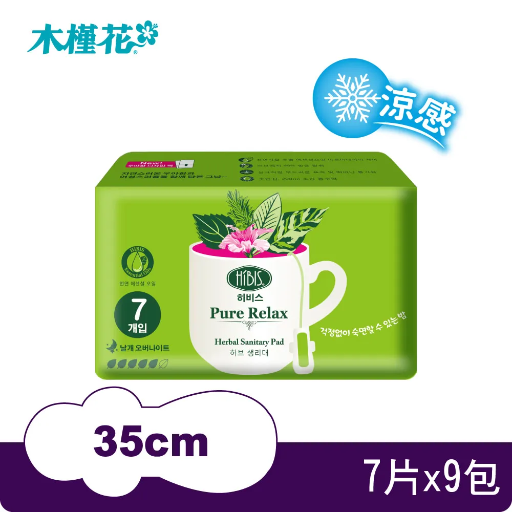 HIBIS木槿花 芯原萃草本衛生棉輕巧包(日用/夜用)(9入/組) 歷史價格詳細信息