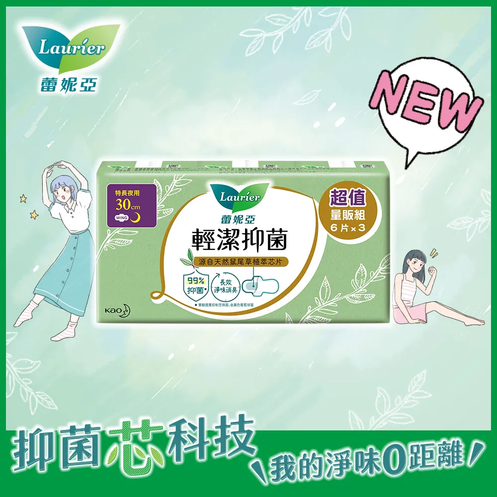 蕾妮亞輕潔抑菌薄型量多日用型22cm 16片x2 歷史價格詳細信息