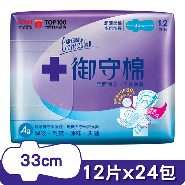 康乃馨 御守棉夜用極長 40cm 7片裝 歷史價格詳細信息