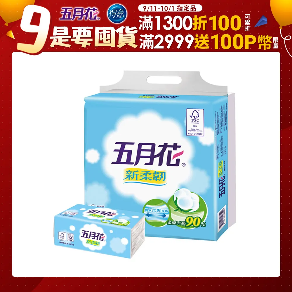 【五月花】★ 五月花 輕新抽取式衛生紙 100抽  箱購  8包 x 6袋 ★ 歷史價格詳細信息