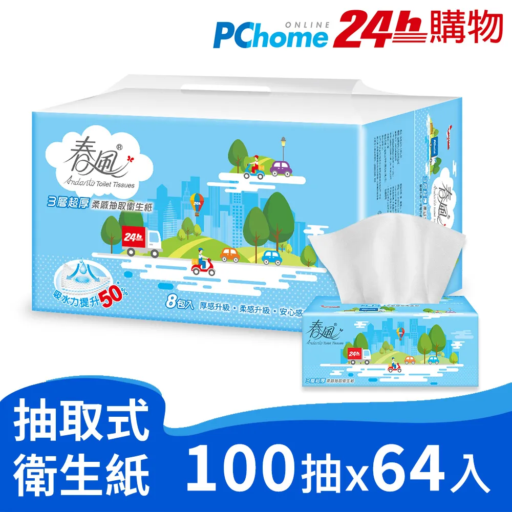 《春風》三層超厚手家用紙巾-112組(48入) 歷史價格詳細信息