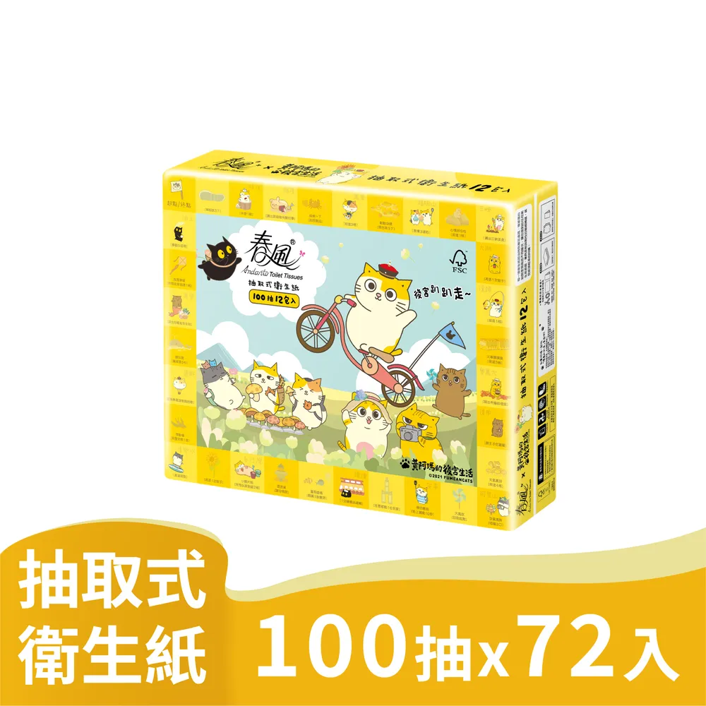【春風】黃阿瑪卡通版袖珍包面紙10抽X30包x2串 歷史價格詳細信息