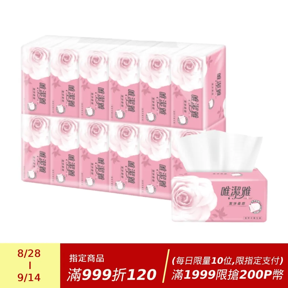 唯潔雅抽取式衛生紙(200抽x10包x5袋) 歷史價格詳細信息