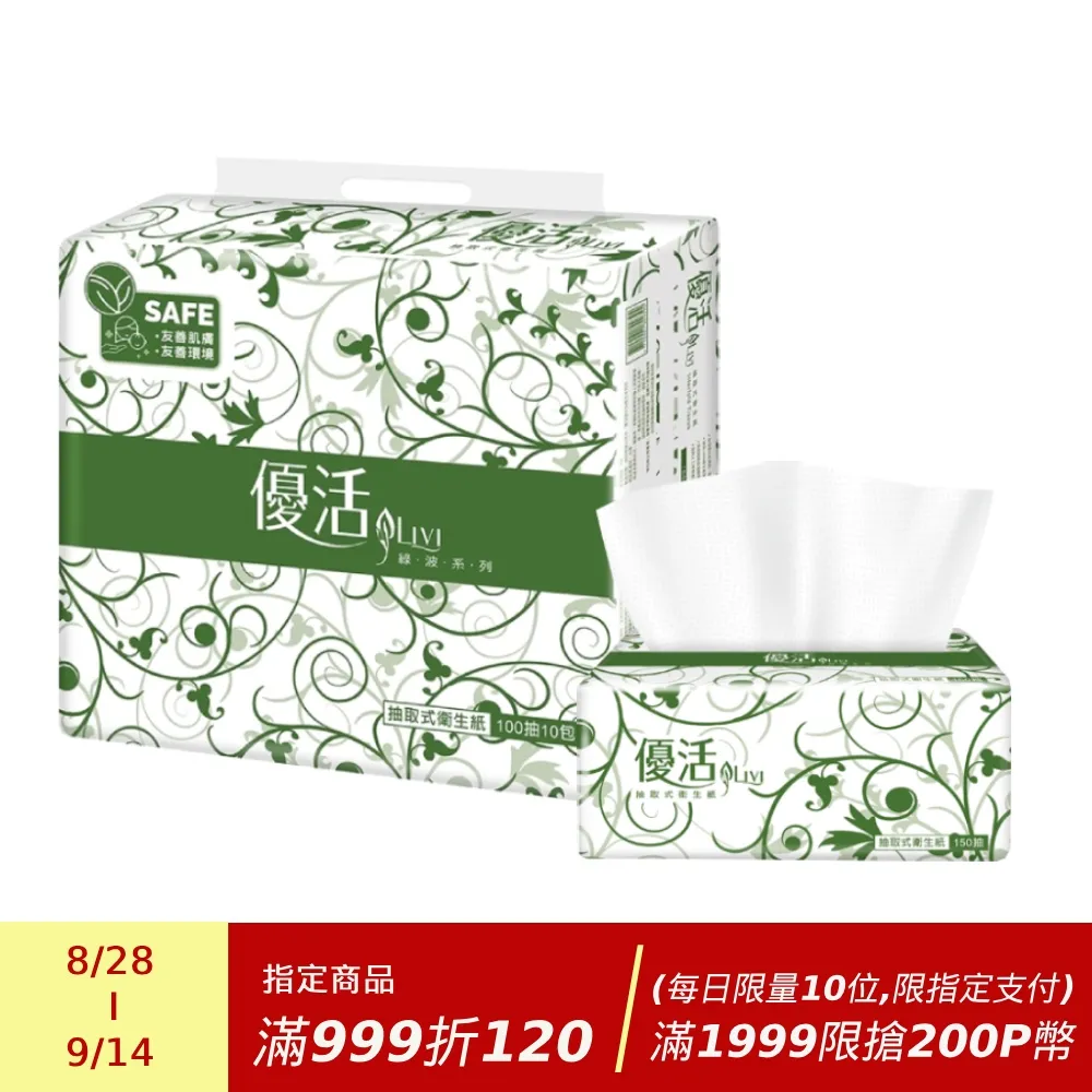 Livi優活 抽取式面紙(80抽x96包/箱)(綠波系列) 歷史價格詳細信息