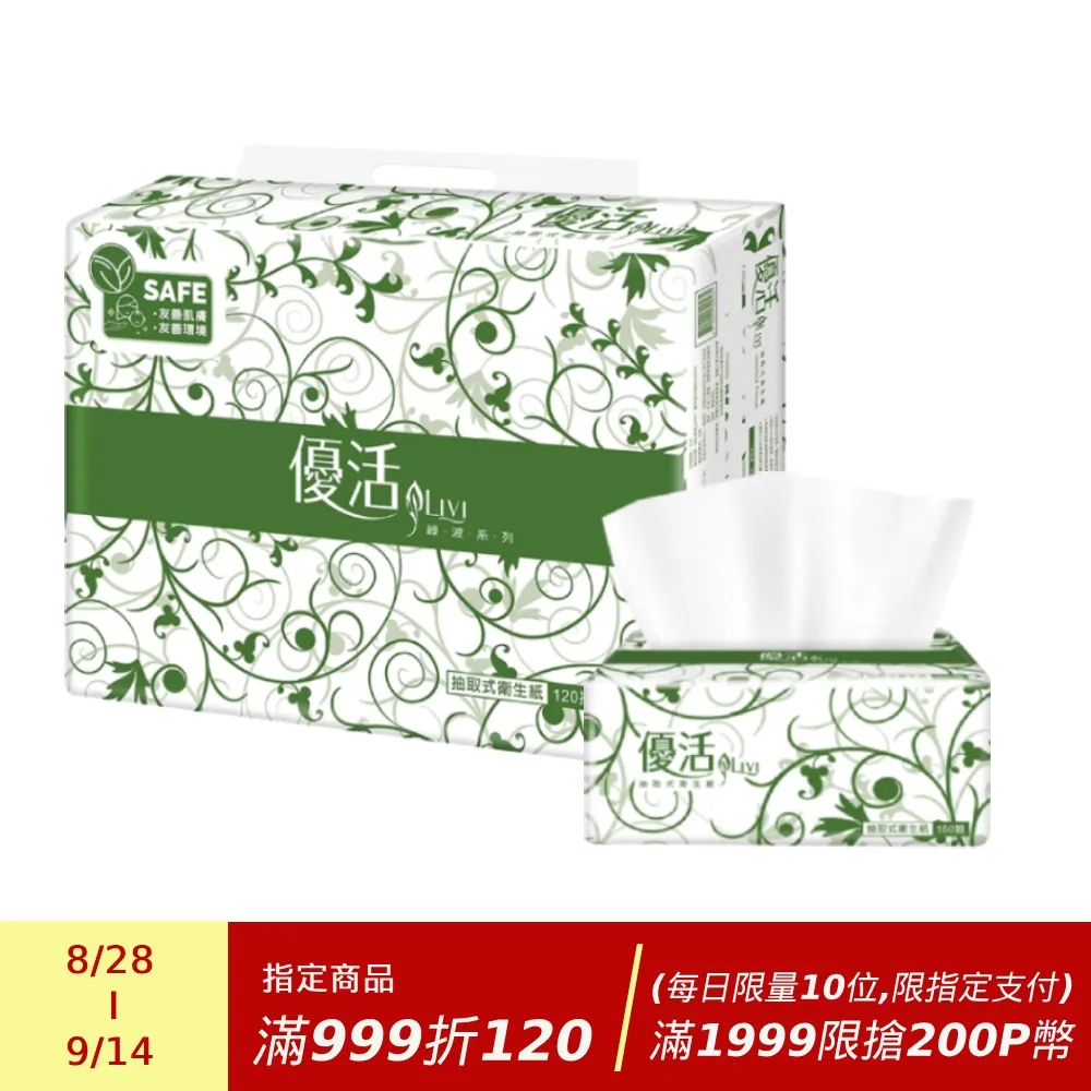 Livi優活 抽取式面紙(80抽x96包/箱)(綠波系列) 歷史價格詳細信息