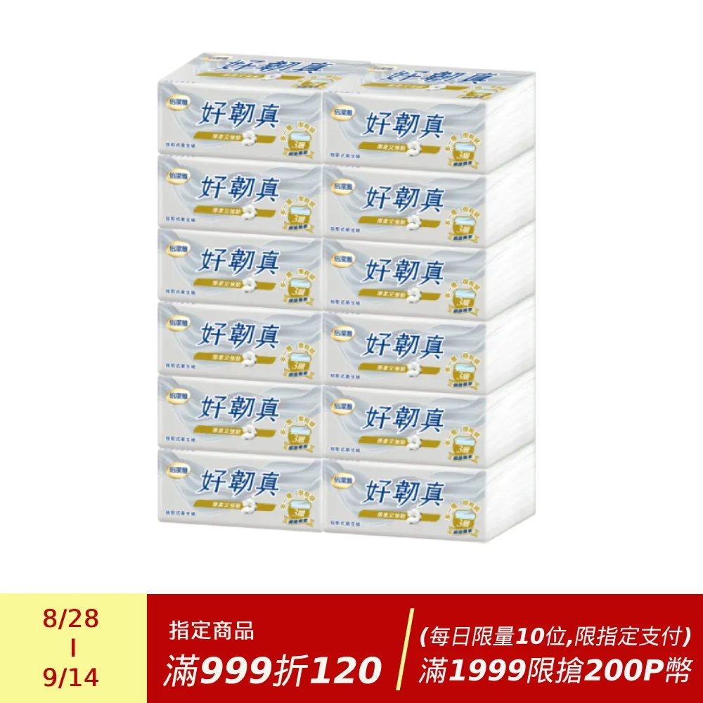 倍潔雅 好韌真3層抽取式衛生紙 100抽 x 24包【家樂福】 歷史價格詳細信息