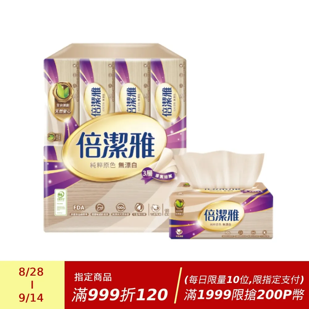 倍潔雅無漂白3層抽取衛生紙 PEFC (100抽8包8袋/箱) 歷史價格詳細信息