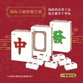 淨風麻將版抽取式衛生紙100抽x10包7袋/箱(加送文創拍子乙組) 藝人蔡頭指定款 交換禮物 中國年 跑趴 歷史價格詳細信息