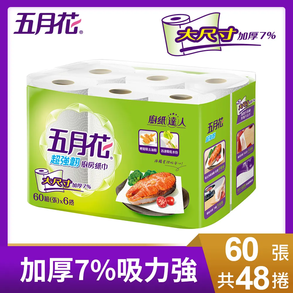 五月花 超強韌廚房紙巾(60張X6捲/袋)[大買家] 歷史價格詳細信息