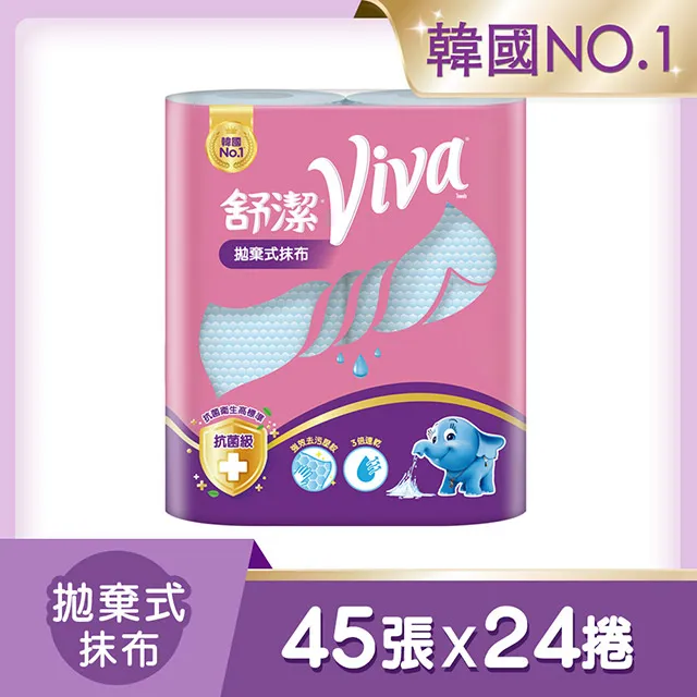 舒潔 Viva 拋棄式抹布 45張X2捲  現貨 蝦皮直送 歷史價格詳細信息
