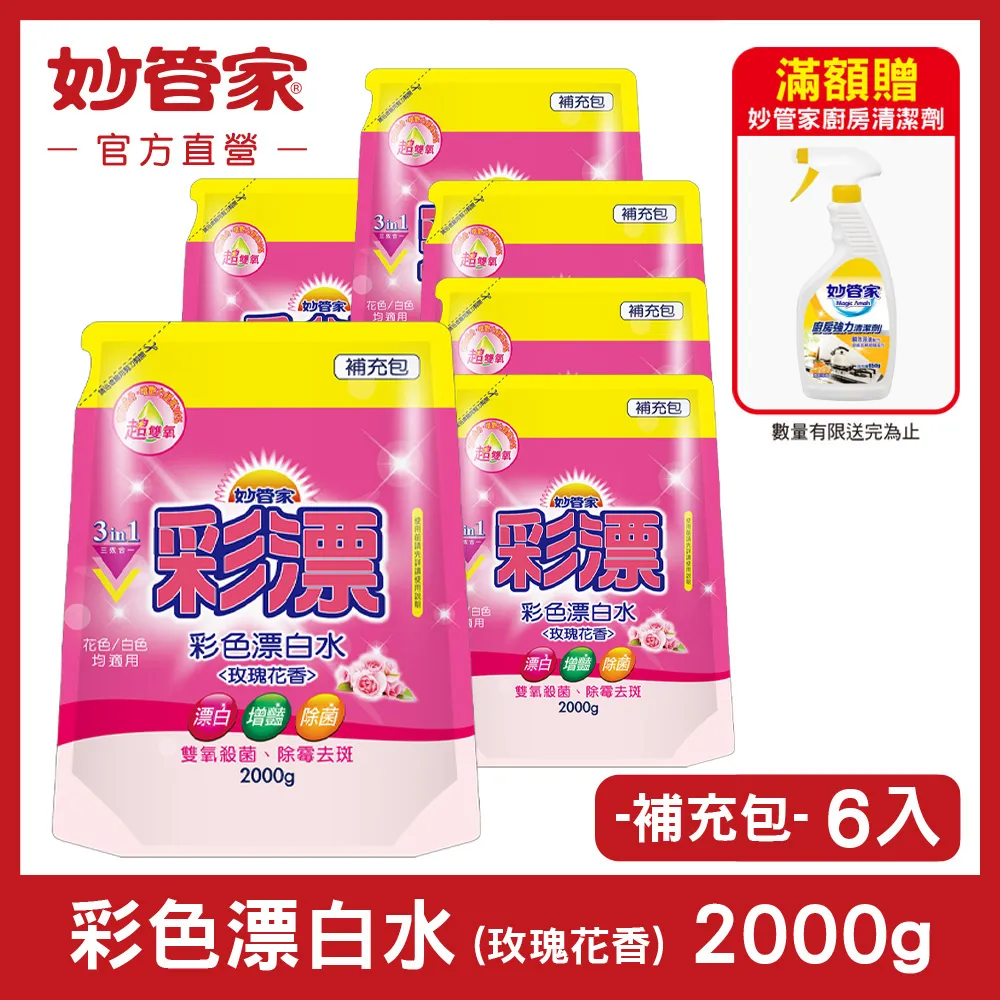 妙管家 集水袋補充包玫瑰花香400ml x3包(12入裝) 歷史價格詳細信息