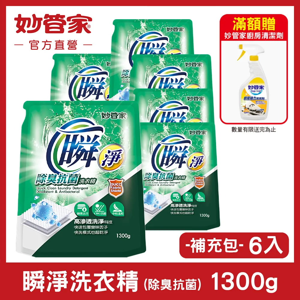 {妙管家} 瞬淨地板清潔劑(清新橙香) 2000g (6入/箱) 歷史價格詳細信息