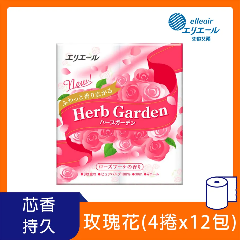 日本大王elleair 芯香花苑三層捲筒衛生紙_優雅薰衣草(4捲)x12包 (箱購) 歷史價格詳細信息
