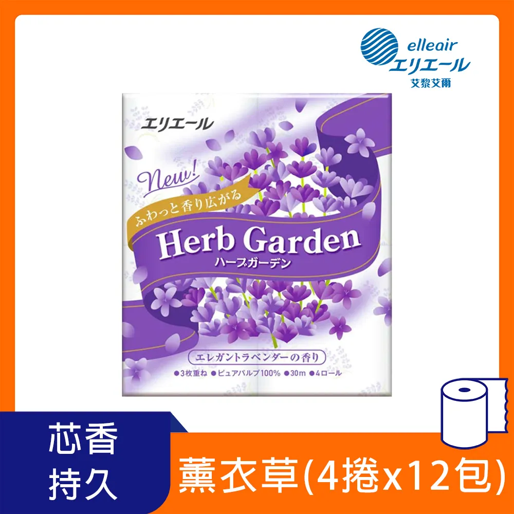 日本大王elleair 芯香花苑三層捲筒衛生紙_優雅薰衣草(4捲)x12包 (箱購) 歷史價格詳細信息