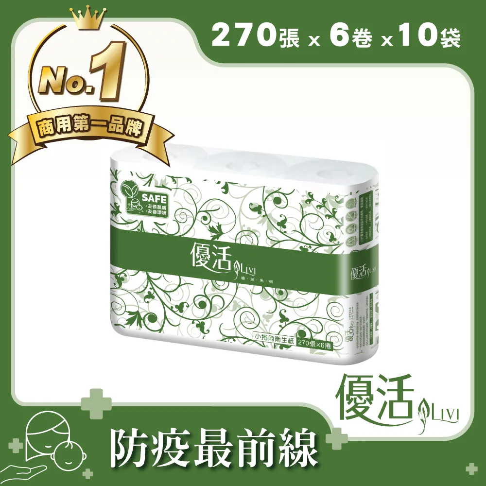 Livi優活 小捲筒衛生紙(270張x6捲x10袋/箱) 歷史價格詳細信息