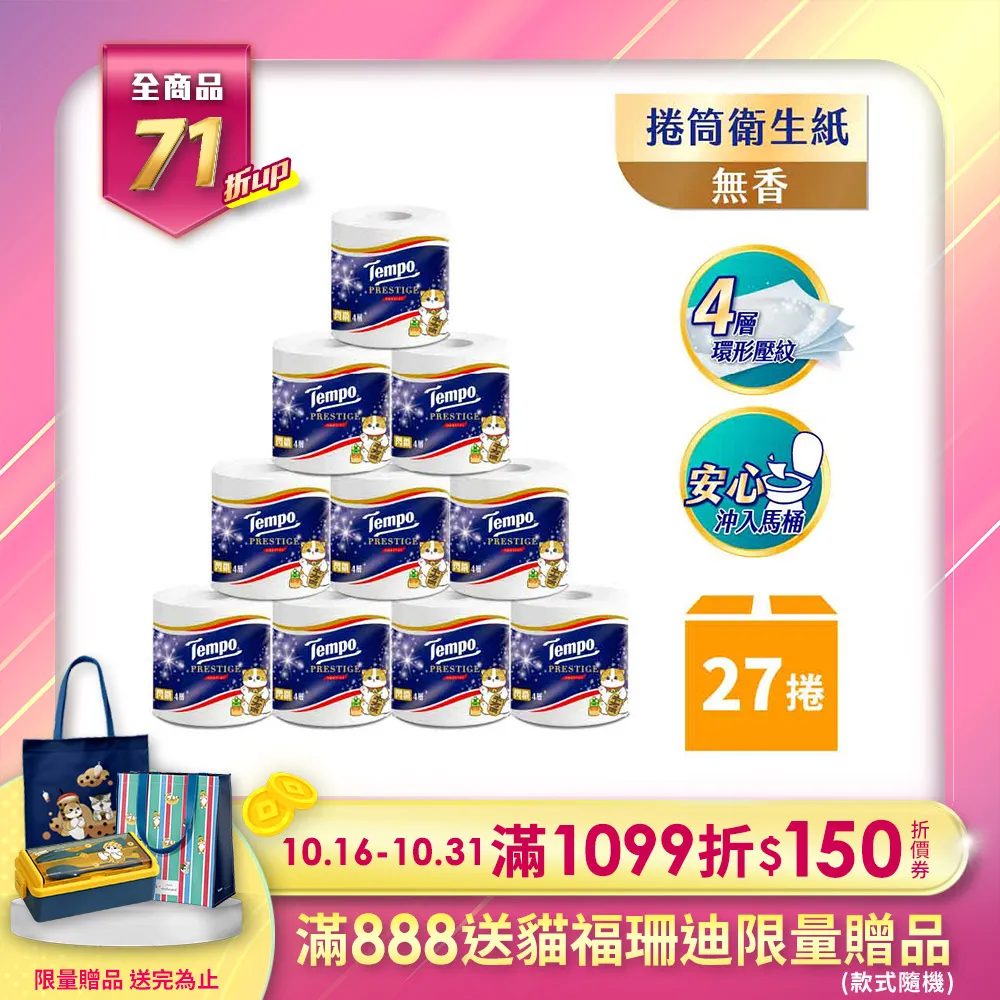 Tempo x 貓福珊迪限量款 2024 新年開運箱 歷史價格詳細信息