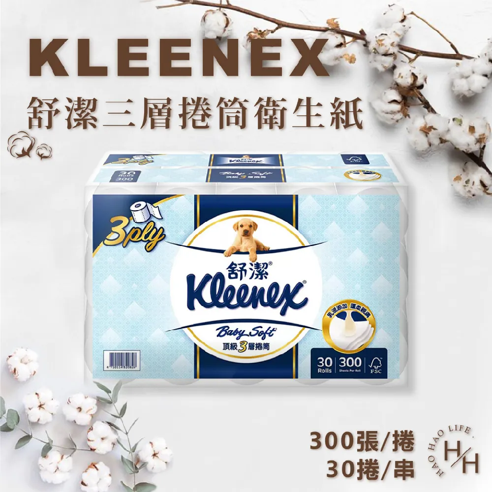 Kleenex 舒潔 三層極厚韌抽取衛生紙 100抽x20包/串 歷史價格詳細信息