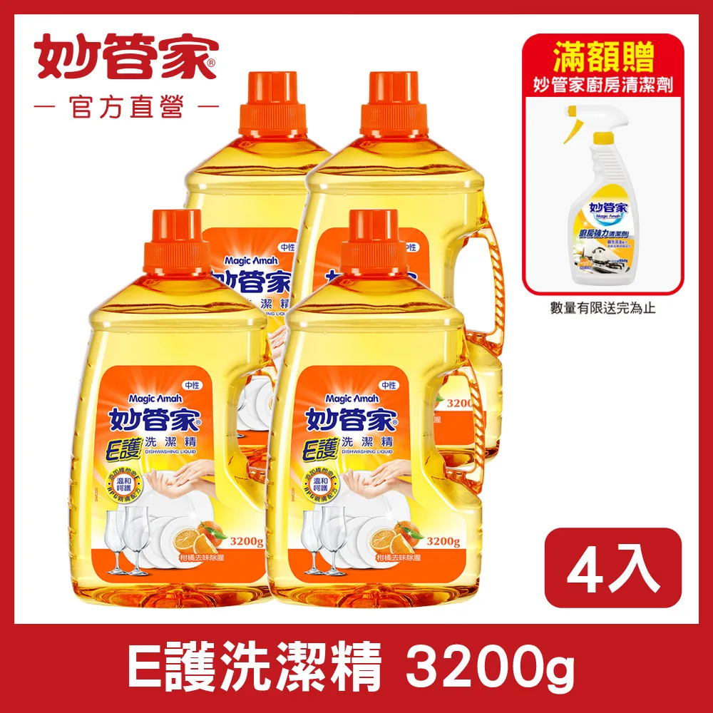 妙管家E護洗潔精組【蝦皮團購】 歷史價格詳細信息