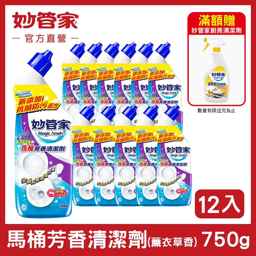 【妙管家】馬桶芳香清潔劑(香水百合)750g(12入) 歷史價格詳細信息