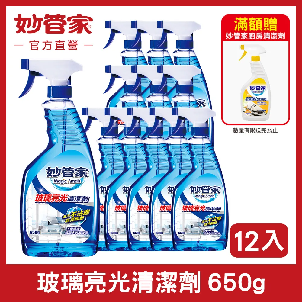 妙管家 玻璃快煮壺1.8L HKE-8818 歷史價格詳細信息