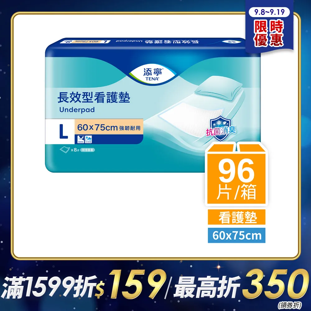 添寧看護墊L-8片【康是美】 歷史價格詳細信息