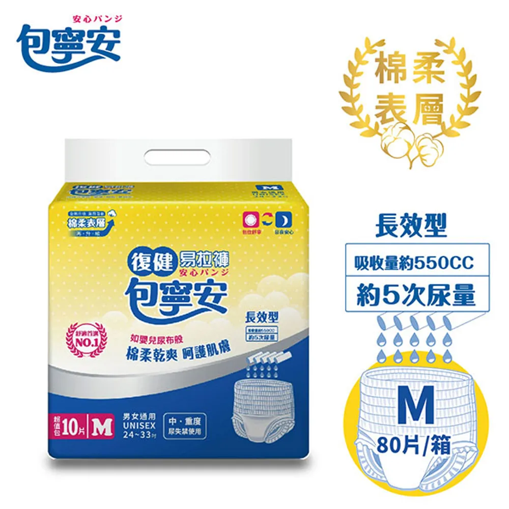 包寧安 乾爽型(黏貼式)成人紙尿褲(M-L)20片x6包/箱 歷史價格詳細信息