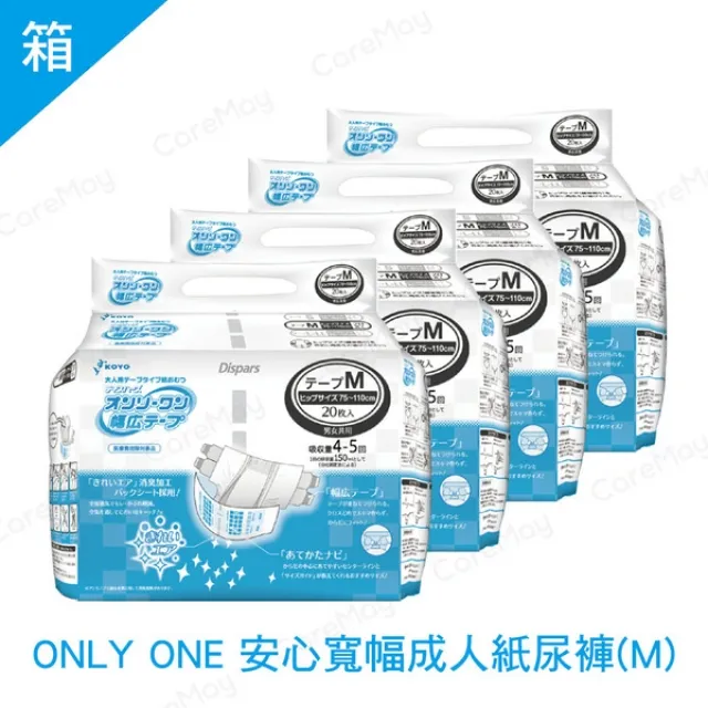 【佳樂美】  KOYO光洋 寬幅成人黏貼式紙尿褲 (M) (20片/袋) 歷史價格詳細信息