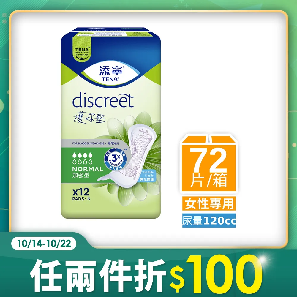 添寧護妳墊加強型-12片 歷史價格詳細信息