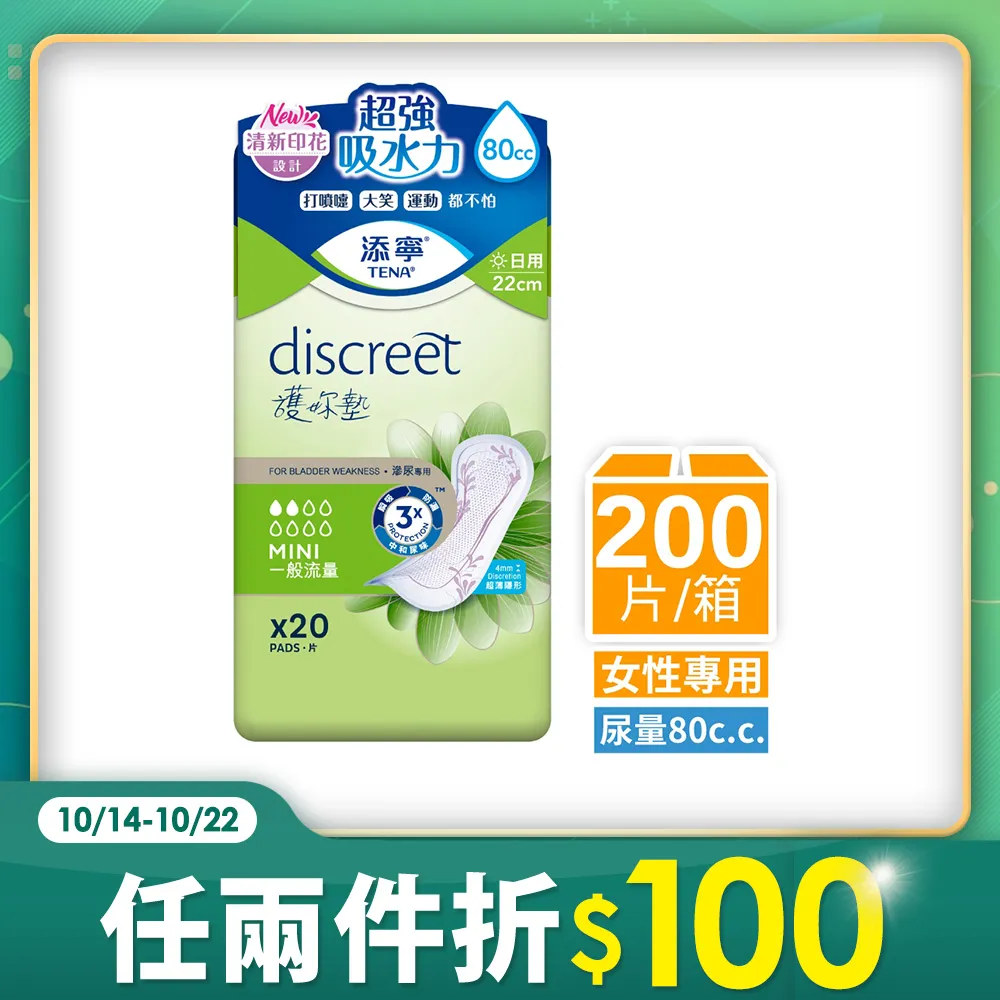 添寧 護妳墊-一般流量 (20片/包-10包/箱)成箱出貨【杏一】 歷史價格詳細信息