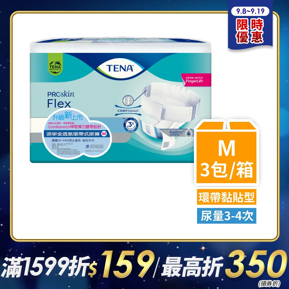 添寧 全透氣環帶式尿褲 L號2箱 (共180片/6包) 加贈濕巾二包 維康 免運 成人紙尿褲 限時促銷 1031 歷史價格詳細信息