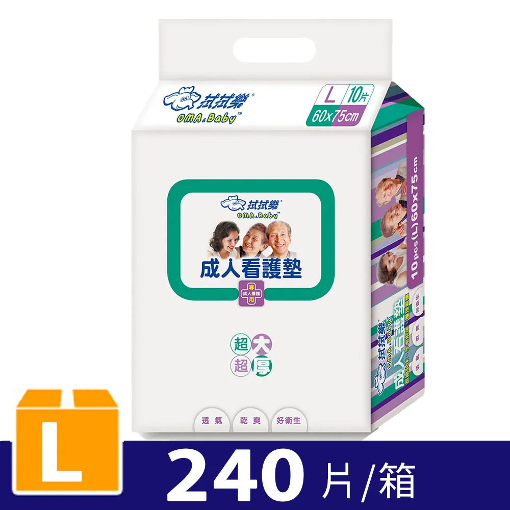 拭拭樂 成人看護墊 XL號 (8片/包)【杏一】 歷史價格詳細信息