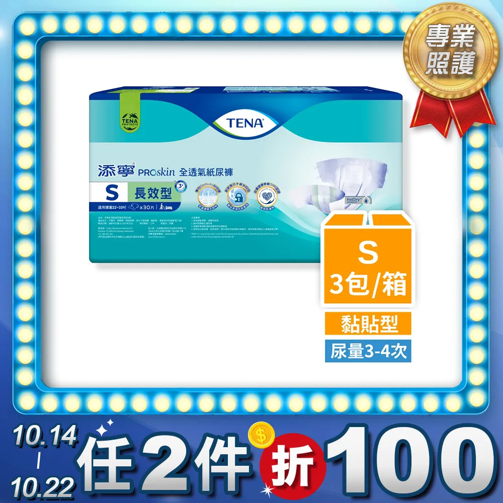 添寧 成人紙尿褲長效型 M11片*6包(箱購) 歷史價格詳細信息