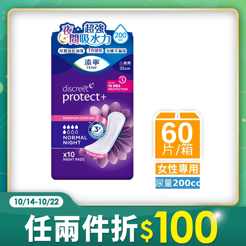 添寧護妳墊夜用型200cc 歷史價格詳細信息