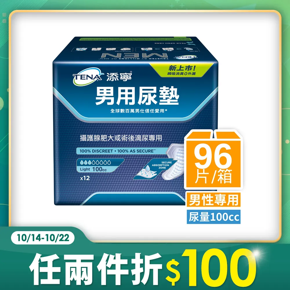 添寧 男用尿墊(10片/包-6包/箱)成箱出貨【杏一】 歷史價格詳細信息