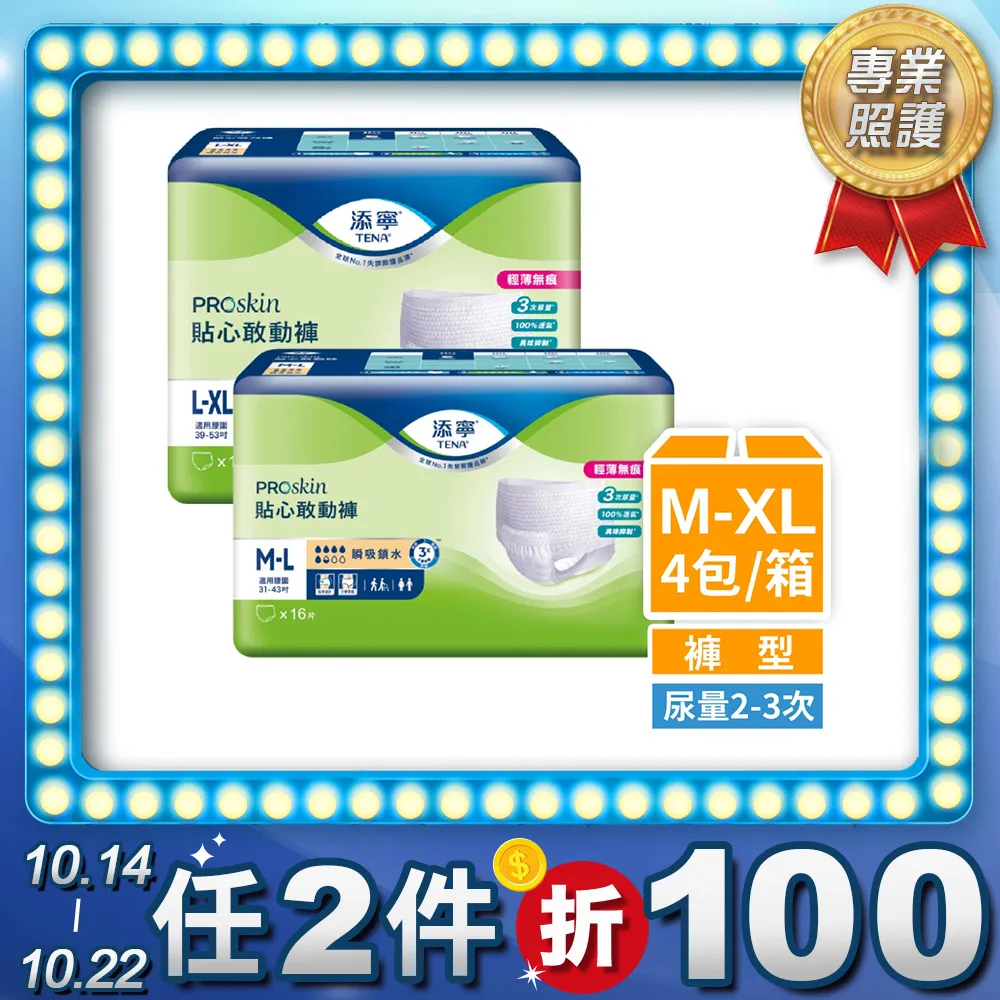 添寧貼心敢動褲 M-L 16片(腰圍31-43吋)*6包入(箱購) 歷史價格詳細信息