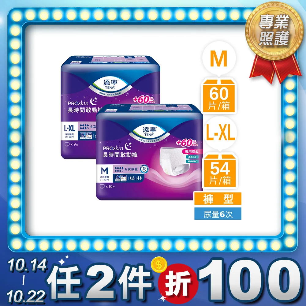 添寧 長時間敢動褲M(6包/箱)【杏一】 歷史價格詳細信息