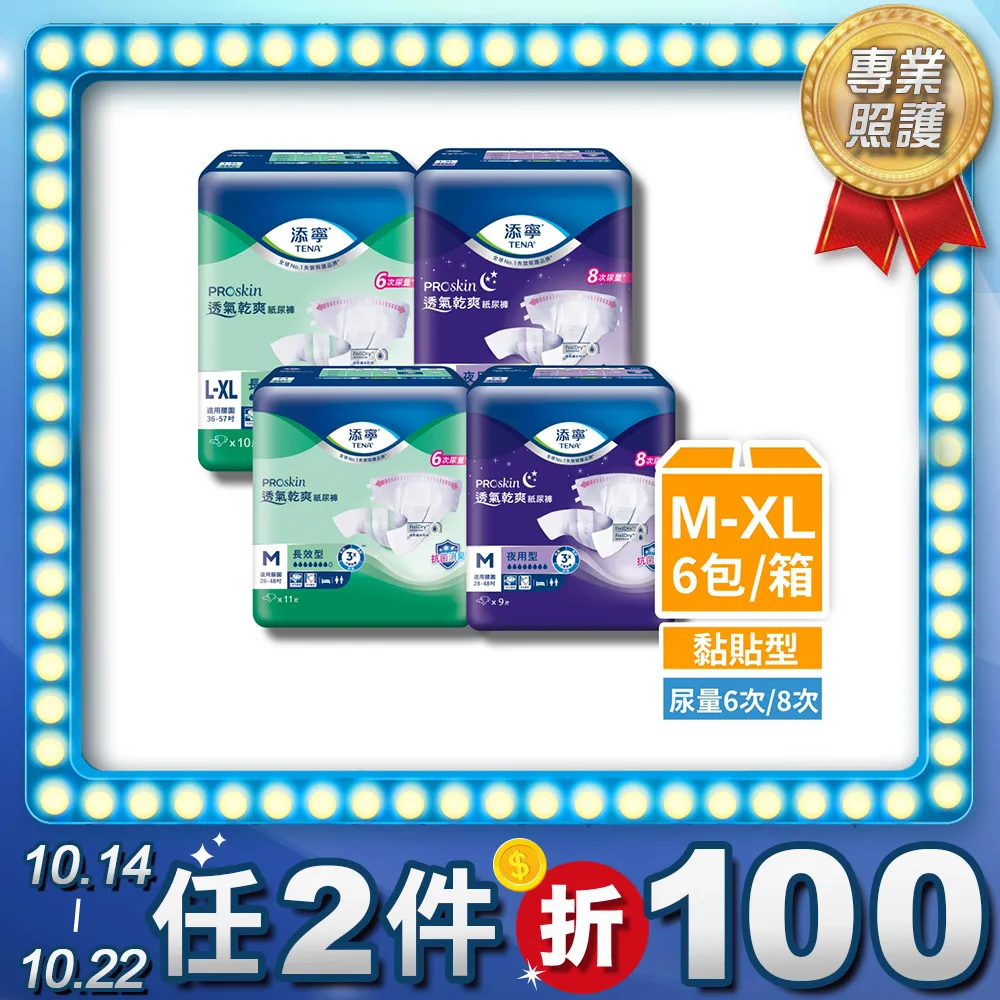 添寧 長效型 黏貼型成人紙尿褲 XXL號 (10片x6包)箱購 歷史價格詳細信息