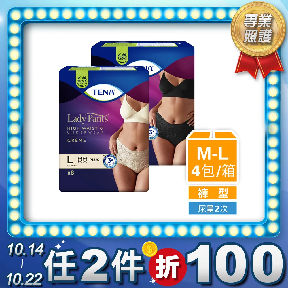 添寧 玩色敢動褲 女用兩色任選M/L(4包/箱購) 歷史價格詳細信息