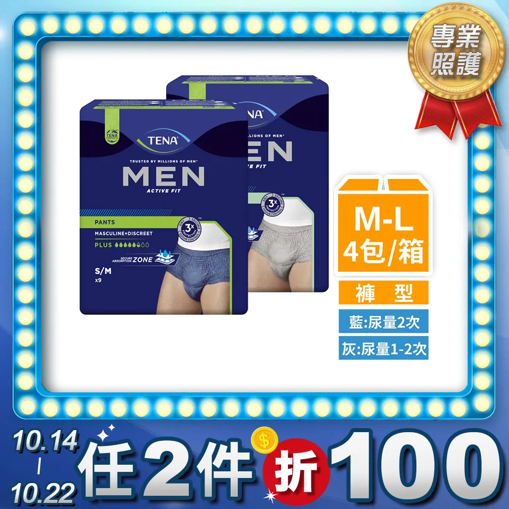 添寧 男用尿墊(10片/包-6包/箱)成箱出貨【杏一】 歷史價格詳細信息