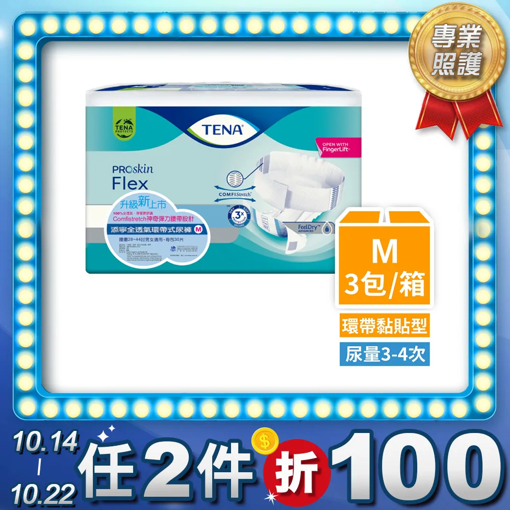 添寧 全透氣環帶式尿褲 L號2箱 (共180片/6包) 加贈濕巾二包 維康 免運 成人紙尿褲 限時促銷 1031 歷史價格詳細信息