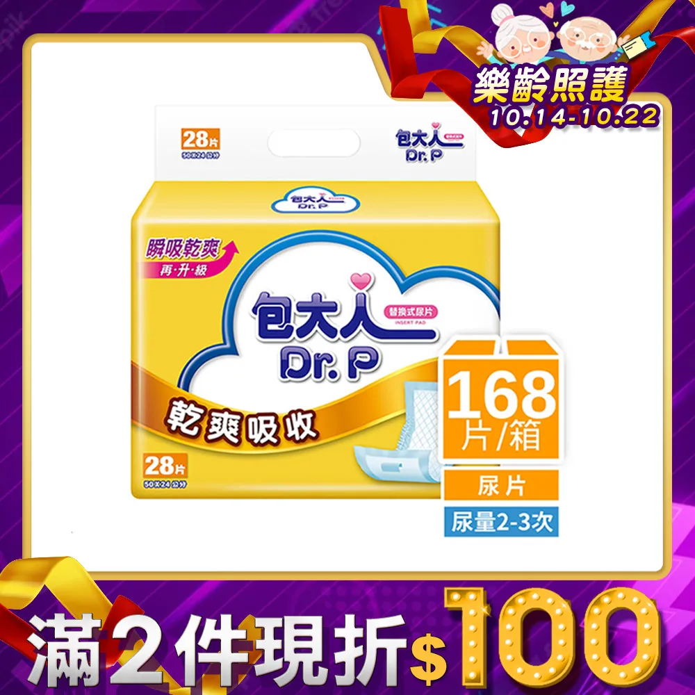 包大人尿片乾爽吸收28片【康是美】 歷史價格詳細信息