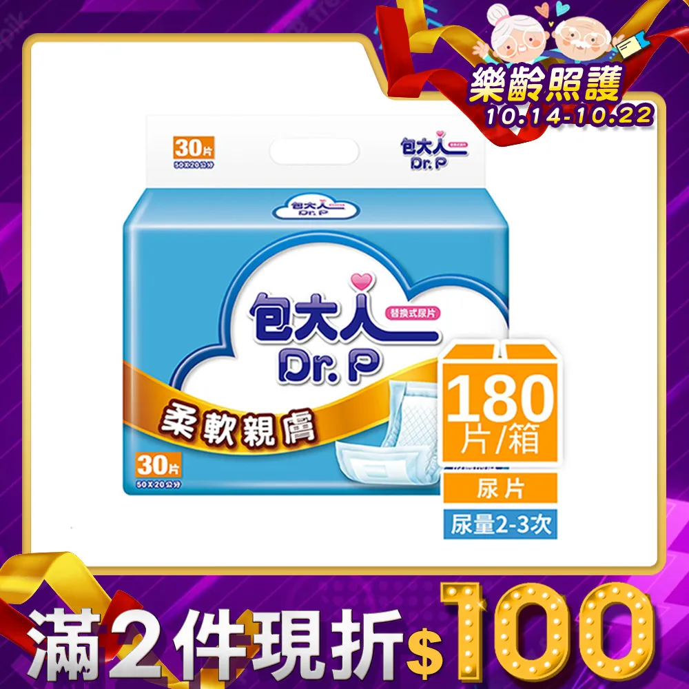 包大人 柔軟親膚尿片2箱 (共360片/12包) 加贈濕巾二包 維康 免運 限時促銷 1031 歷史價格詳細信息