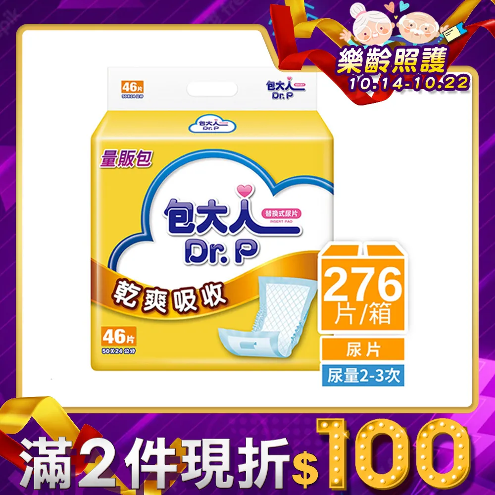 包大人尿片乾爽吸收28片【康是美】 歷史價格詳細信息