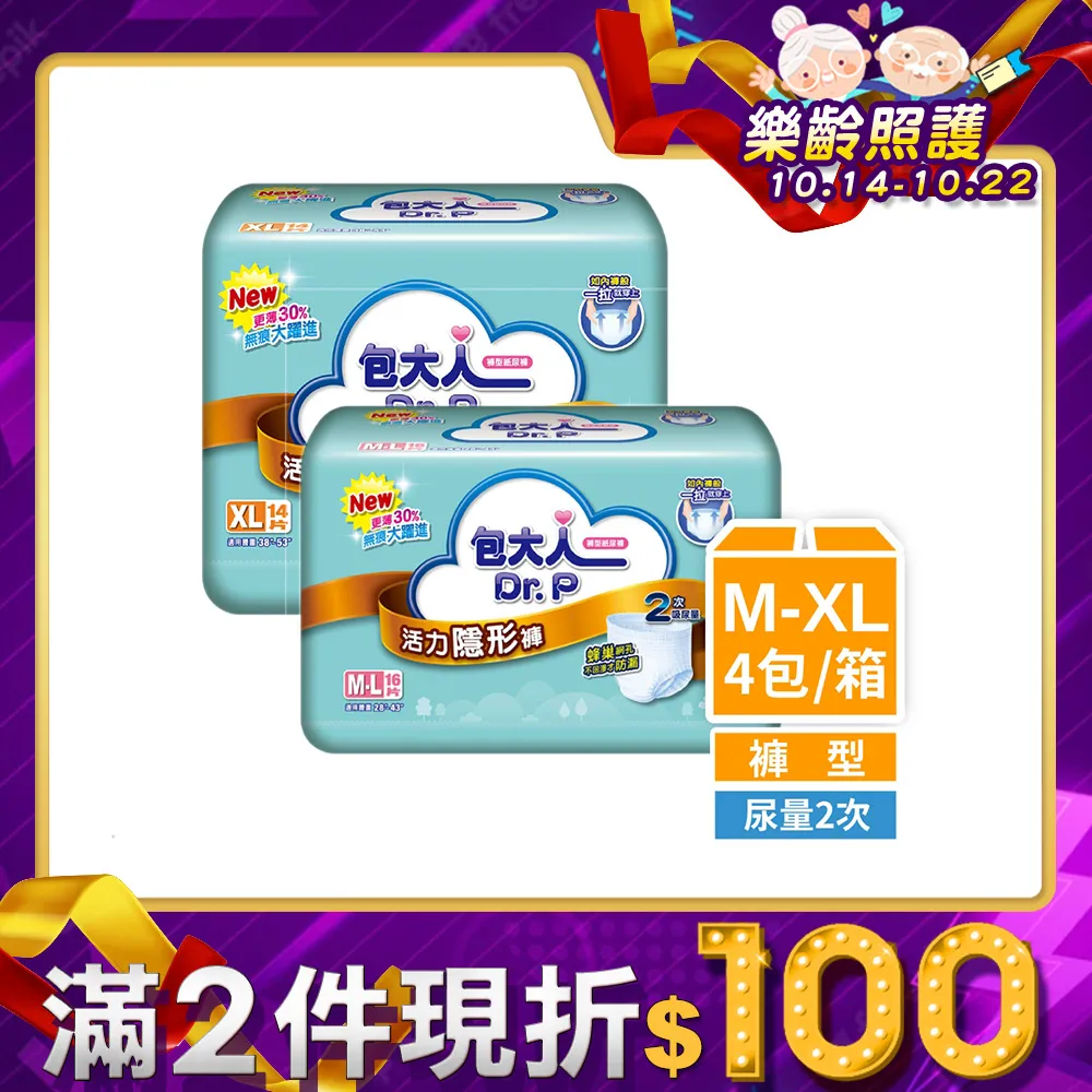 【包大人】活力隱形褲XL（14片/包） 歷史價格詳細信息