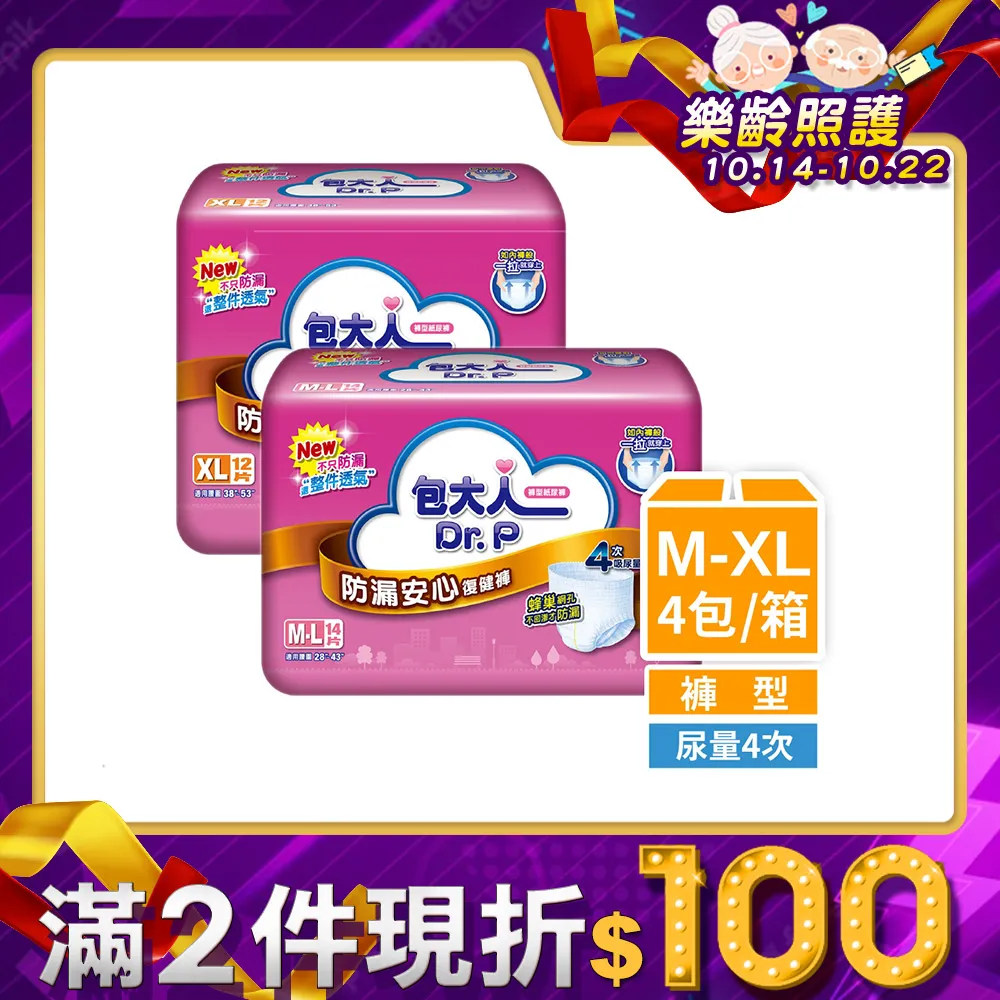 包大人 防漏安心復健褲 / 活力隱形褲 宅配免運 歷史價格詳細信息
