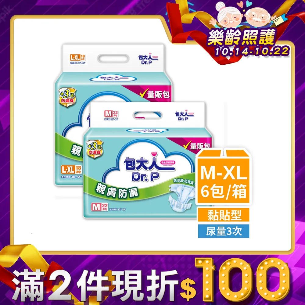 包大人 成人紙尿褲-親膚舒適 M-XL  神腦生活 歷史價格詳細信息