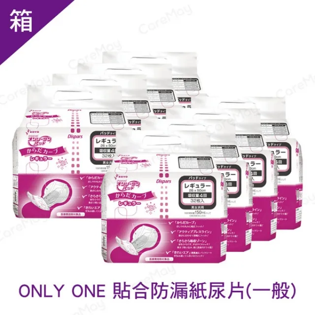 【佳樂美】  KOYO光洋 寬幅成人黏貼式紙尿褲 (M) (20片/袋) 歷史價格詳細信息