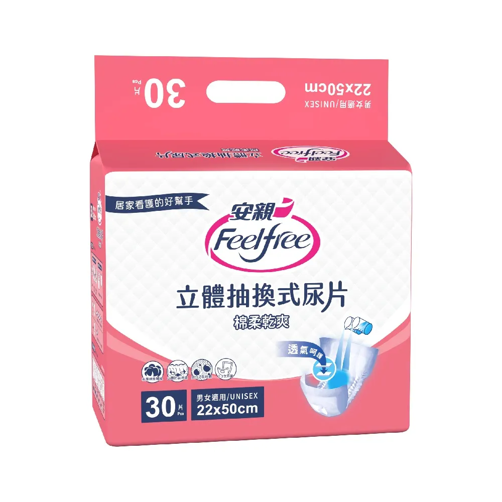 安安 立體抽換式尿片 24h抑菌型- 夜用 (22片/包) 單包賣場 歷史價格詳細信息